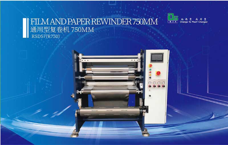如何延長(zhǎng)復(fù)卷機(jī)的使用壽命 如何延長(zhǎng)復(fù)卷機(jī)的使用壽命