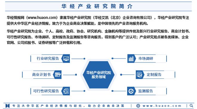 《2023年中國熱轉印紙行業(yè)市場研究報告》-華經(jīng)產(chǎn)業(yè)研究院發(fā)布