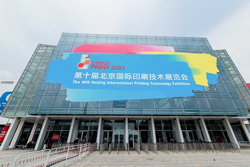 德力實(shí)閃耀2025北京國際印刷展，智造未來印刷新體驗(yàn)